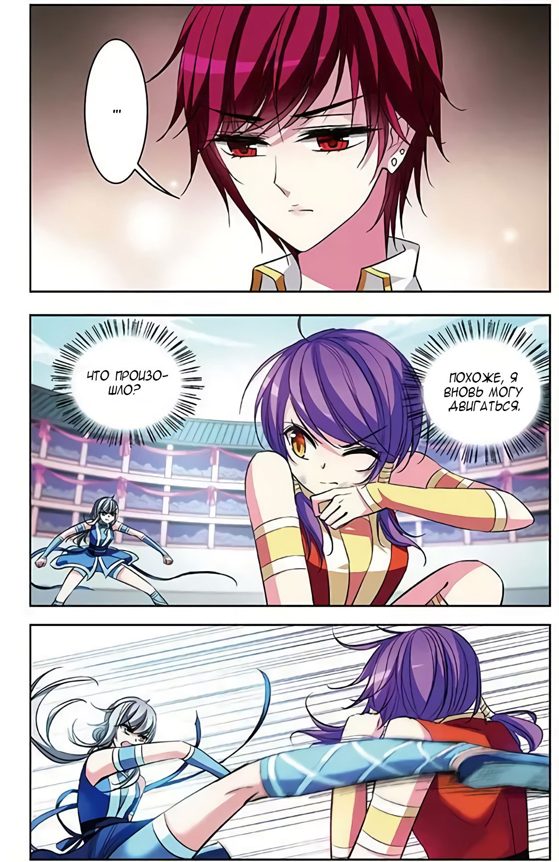 Манга В небе с возлюбленным - Глава 68 Страница 7