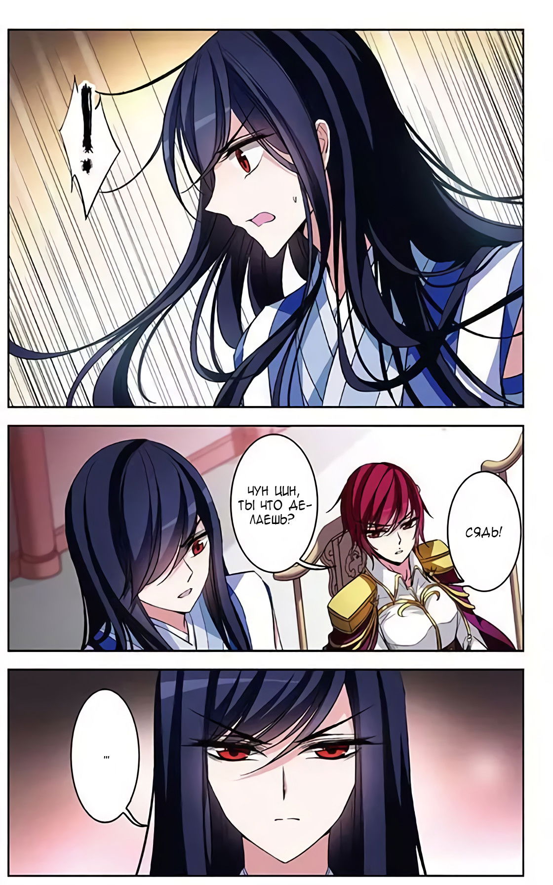 Манга В небе с возлюбленным - Глава 68 Страница 10