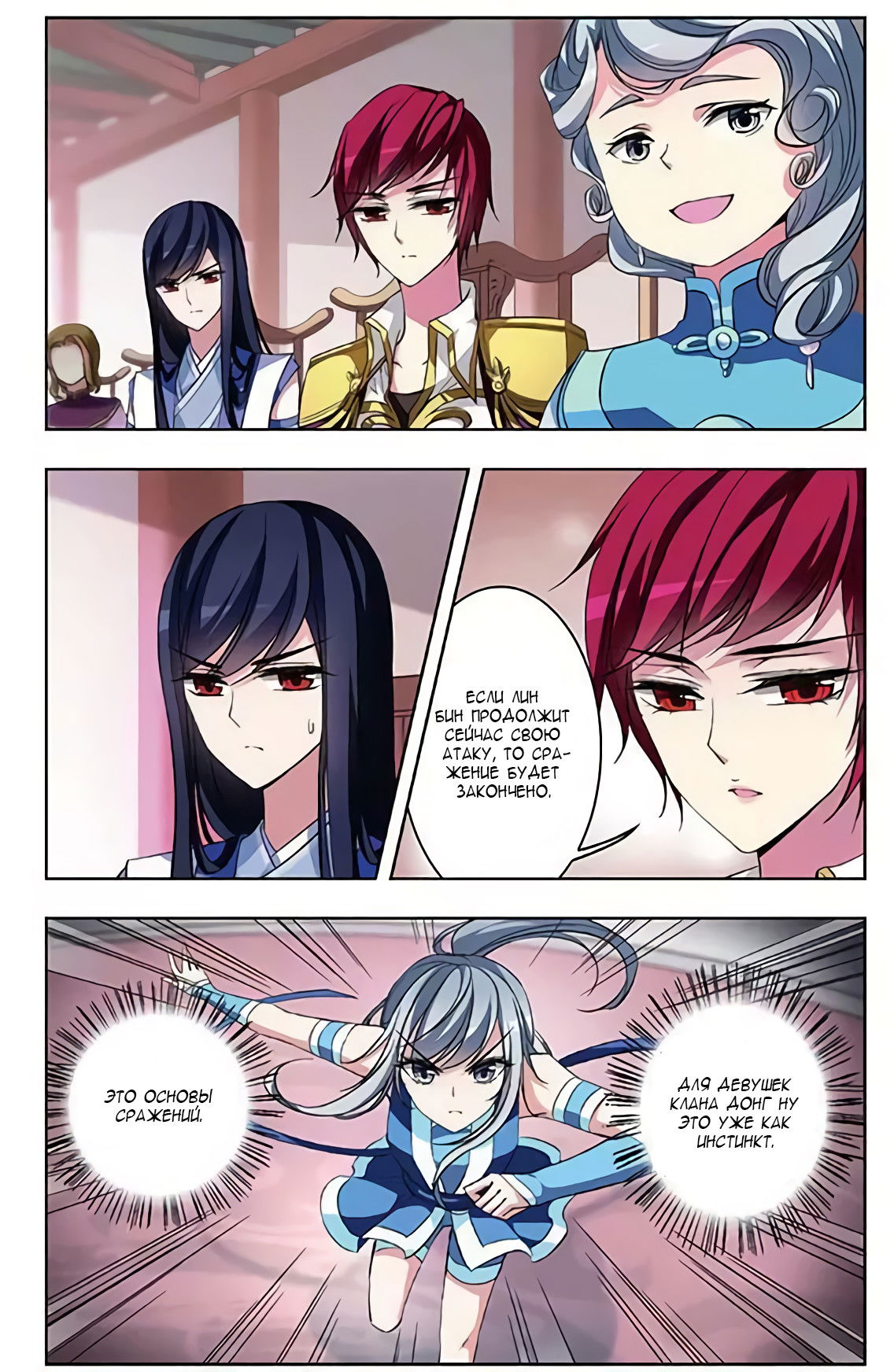 Манга В небе с возлюбленным - Глава 67 Страница 7