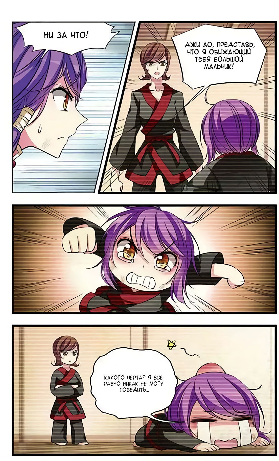 Манга В небе с возлюбленным - Глава 67 Страница 11