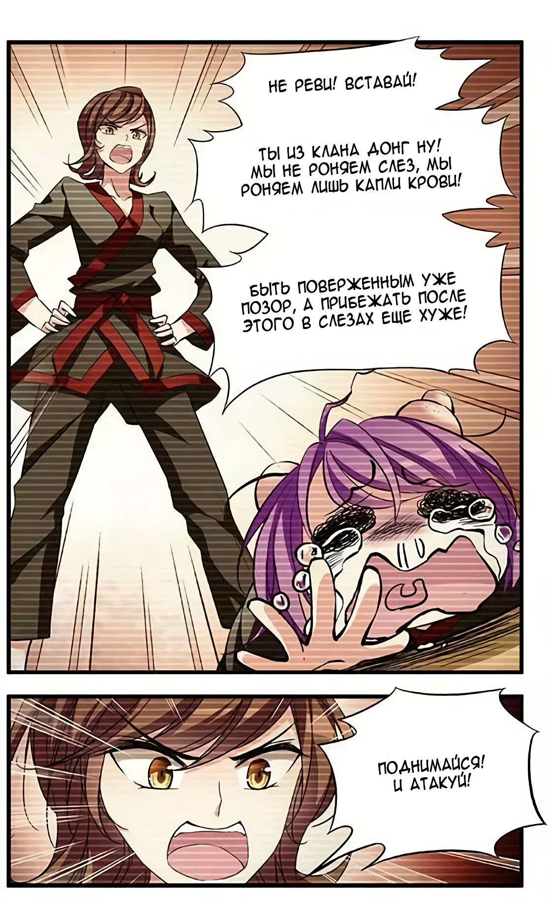 Манга В небе с возлюбленным - Глава 67 Страница 4