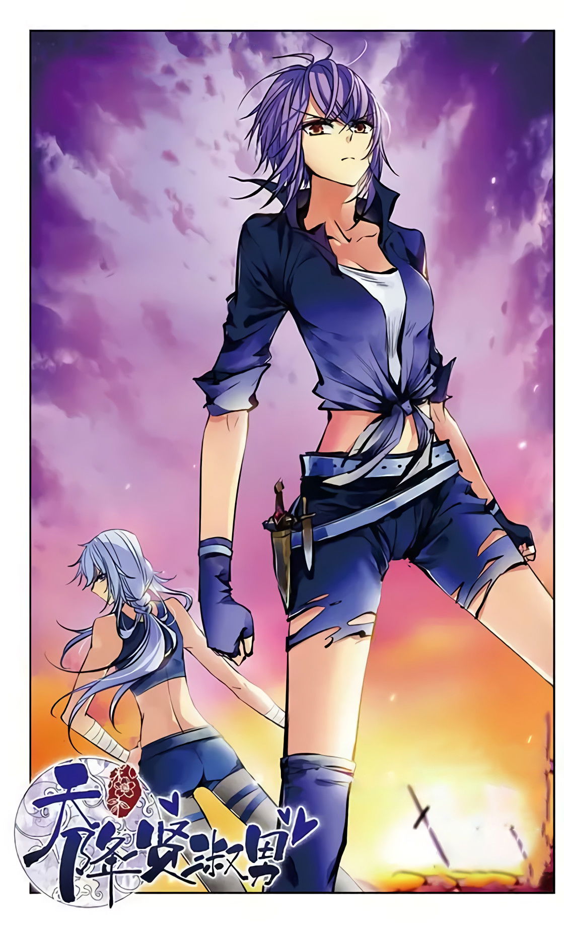 Манга В небе с возлюбленным - Глава 67 Страница 1