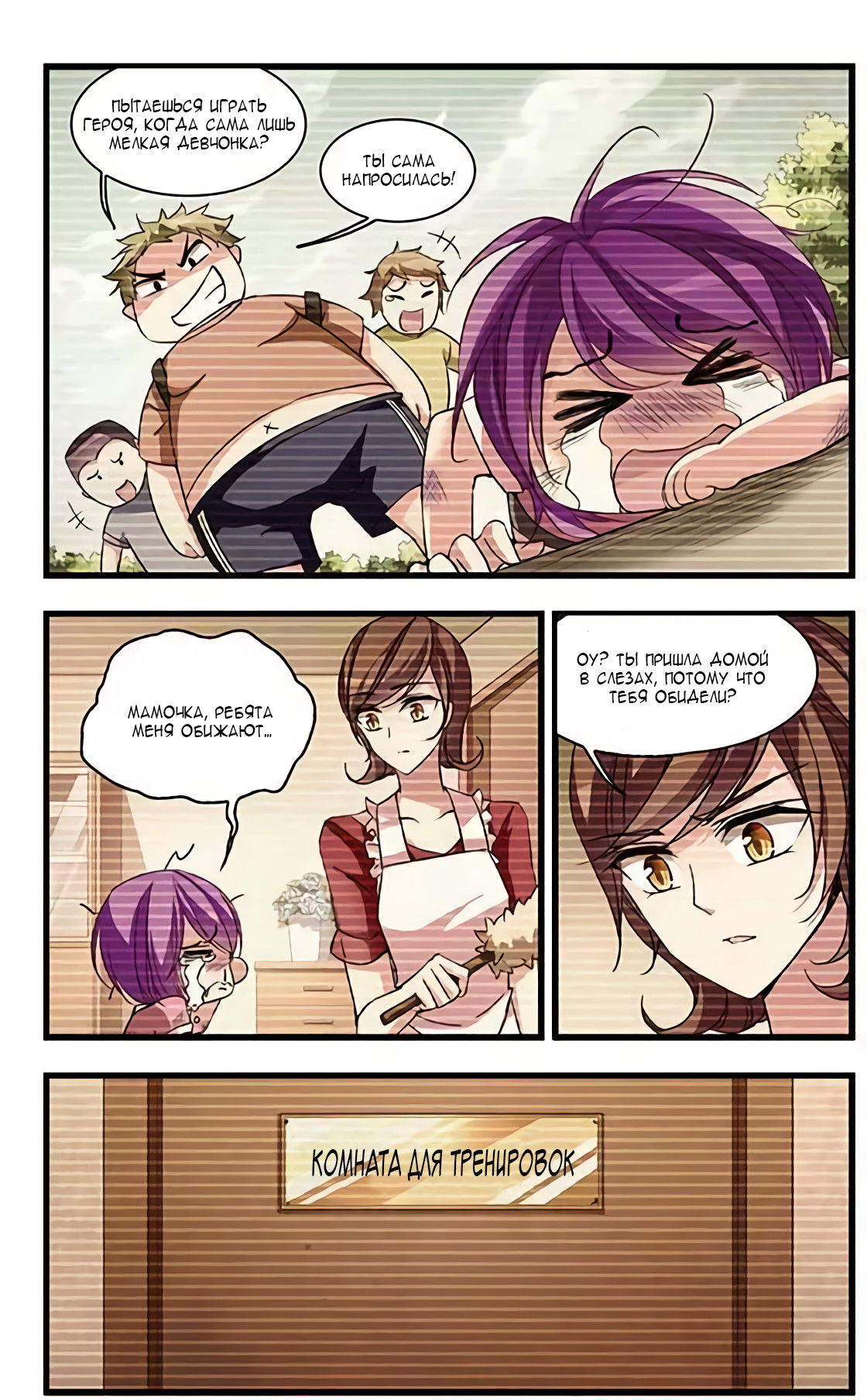 Манга В небе с возлюбленным - Глава 67 Страница 3