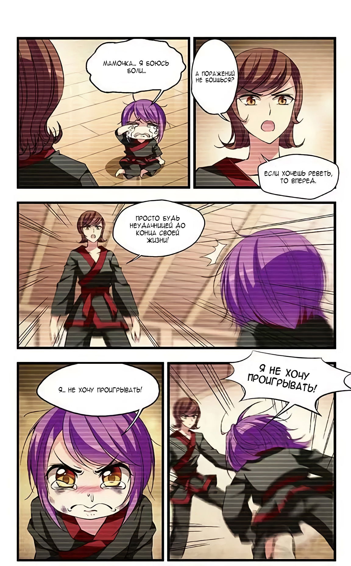 Манга В небе с возлюбленным - Глава 67 Страница 5