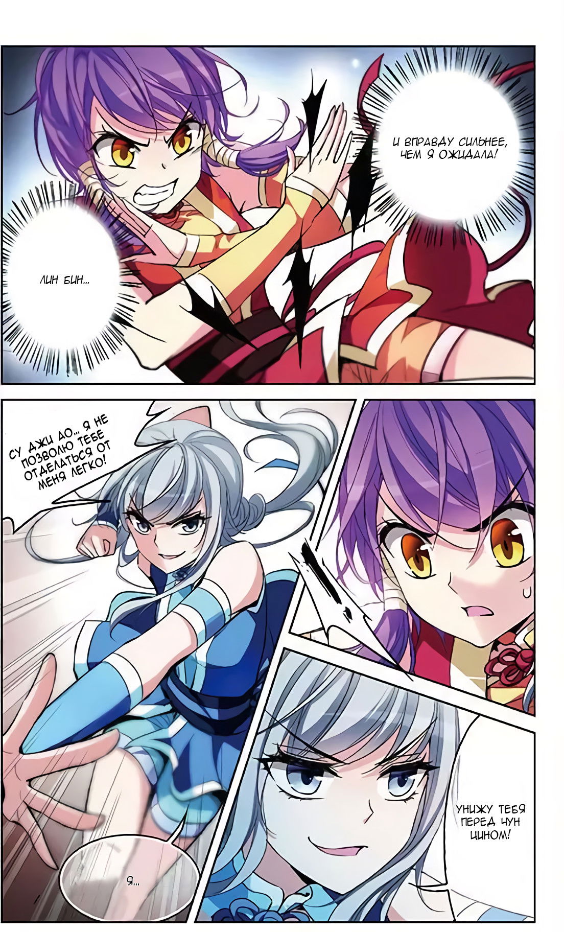 Манга В небе с возлюбленным - Глава 66 Страница 12