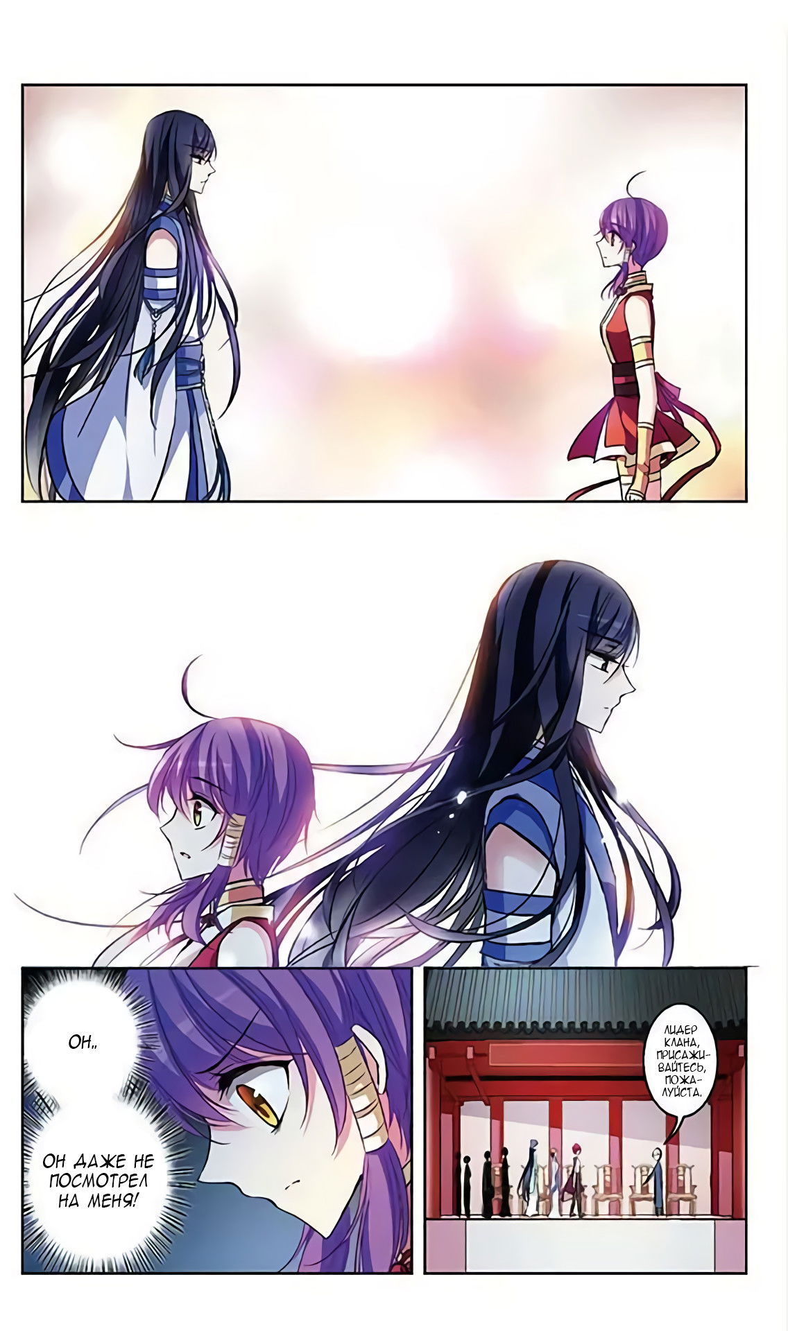 Манга В небе с возлюбленным - Глава 66 Страница 6