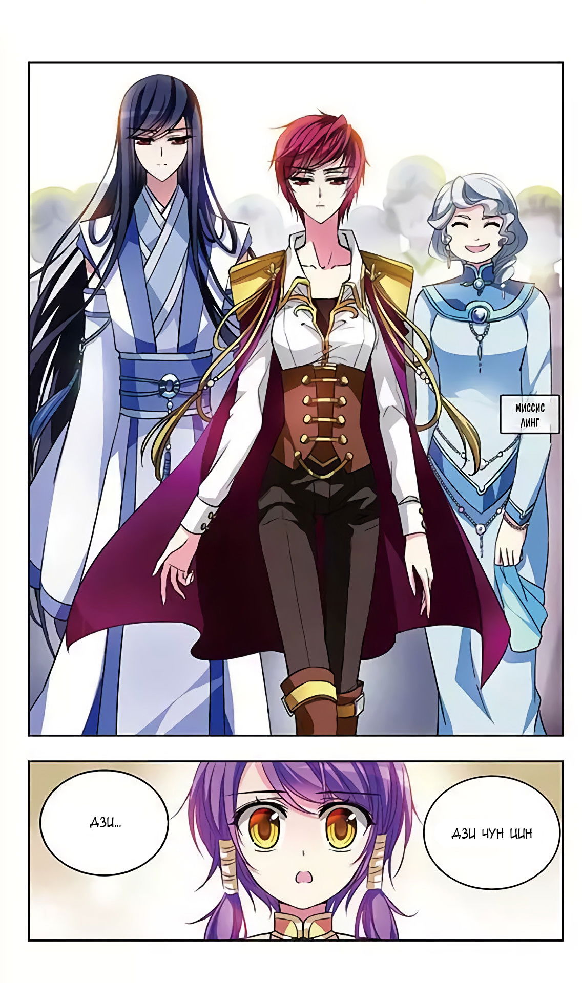 Манга В небе с возлюбленным - Глава 66 Страница 5