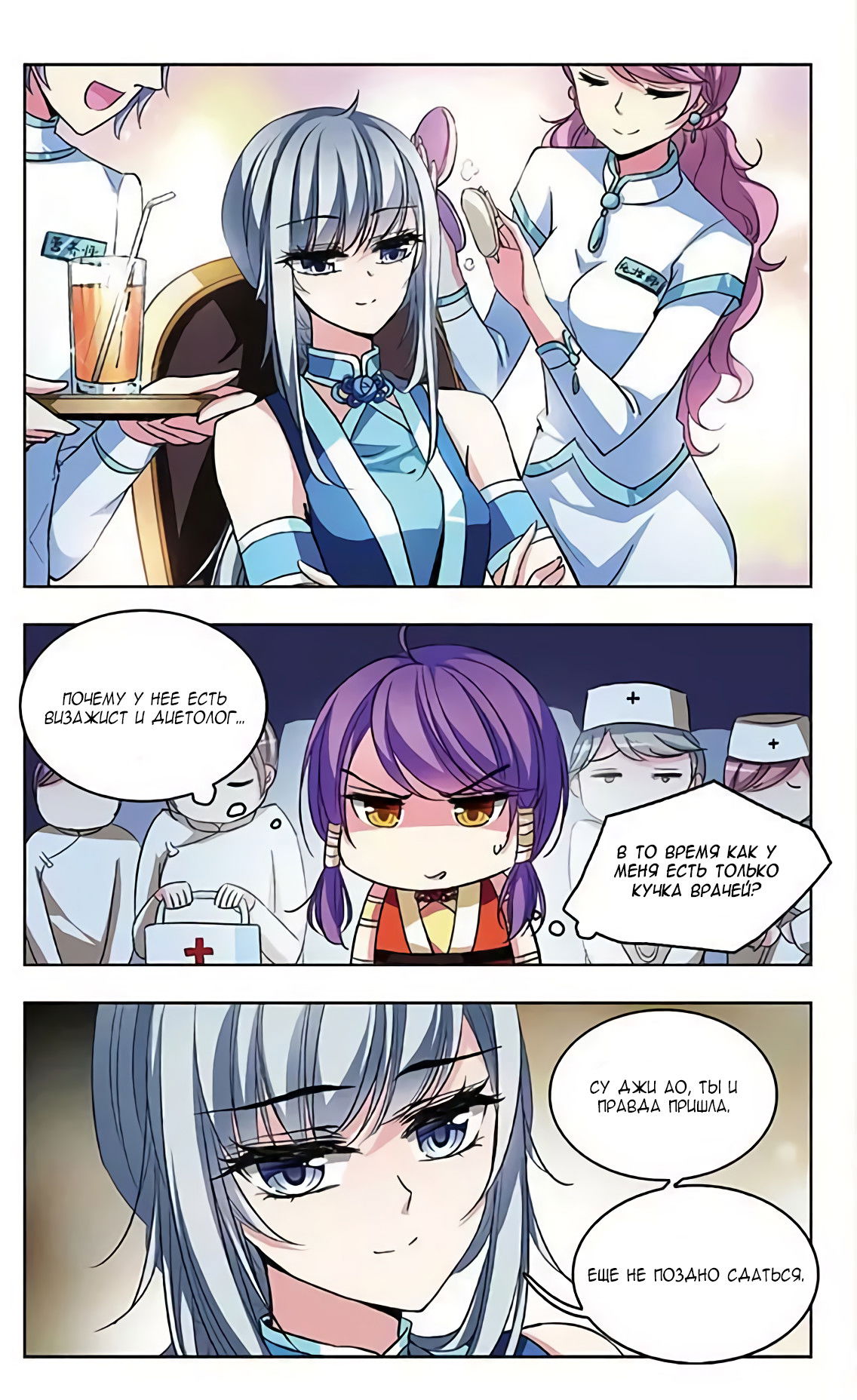 Манга В небе с возлюбленным - Глава 65 Страница 12