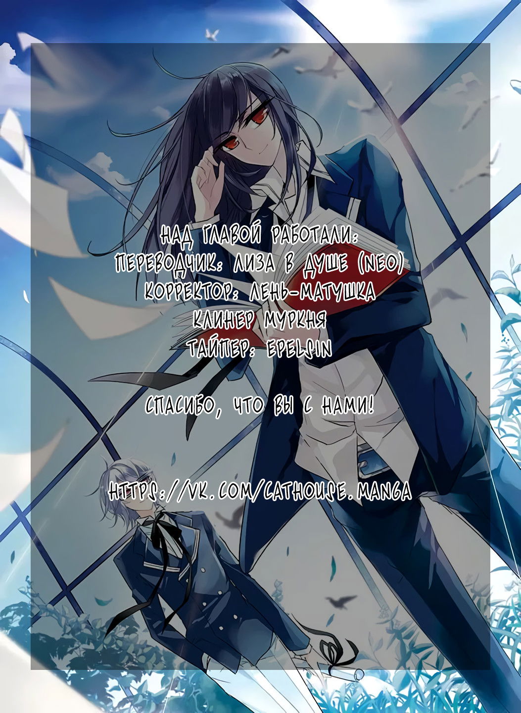 Манга В небе с возлюбленным - Глава 65 Страница 13