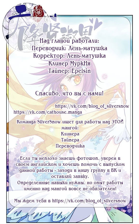 Манга В небе с возлюбленным - Глава 17 Страница 13