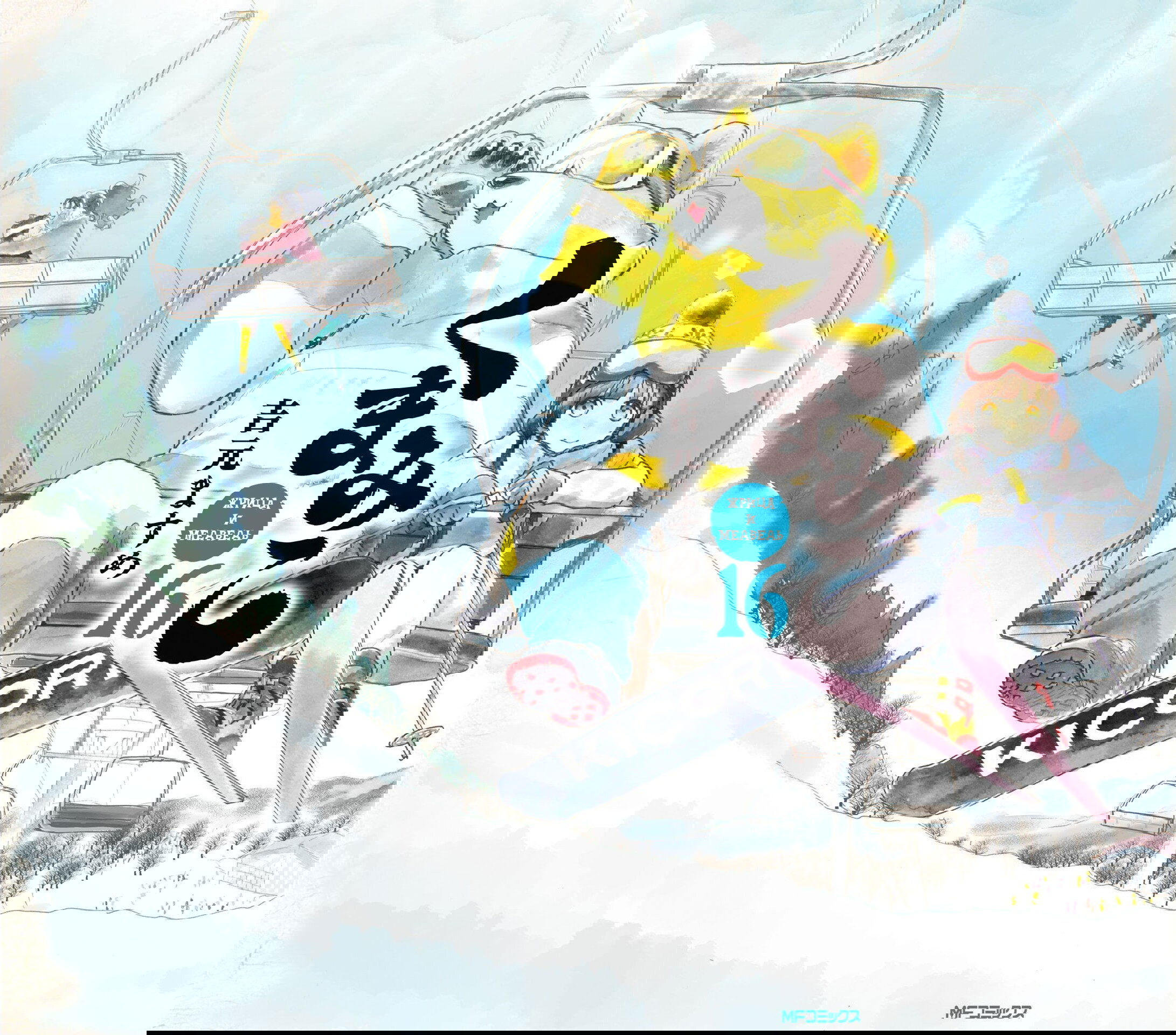 Манга Жрица и медведь - Глава 91 Страница 1