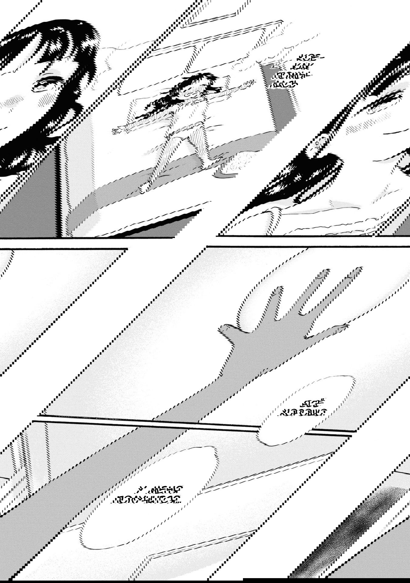 Манга Жрица и медведь - Глава 91 Страница 20