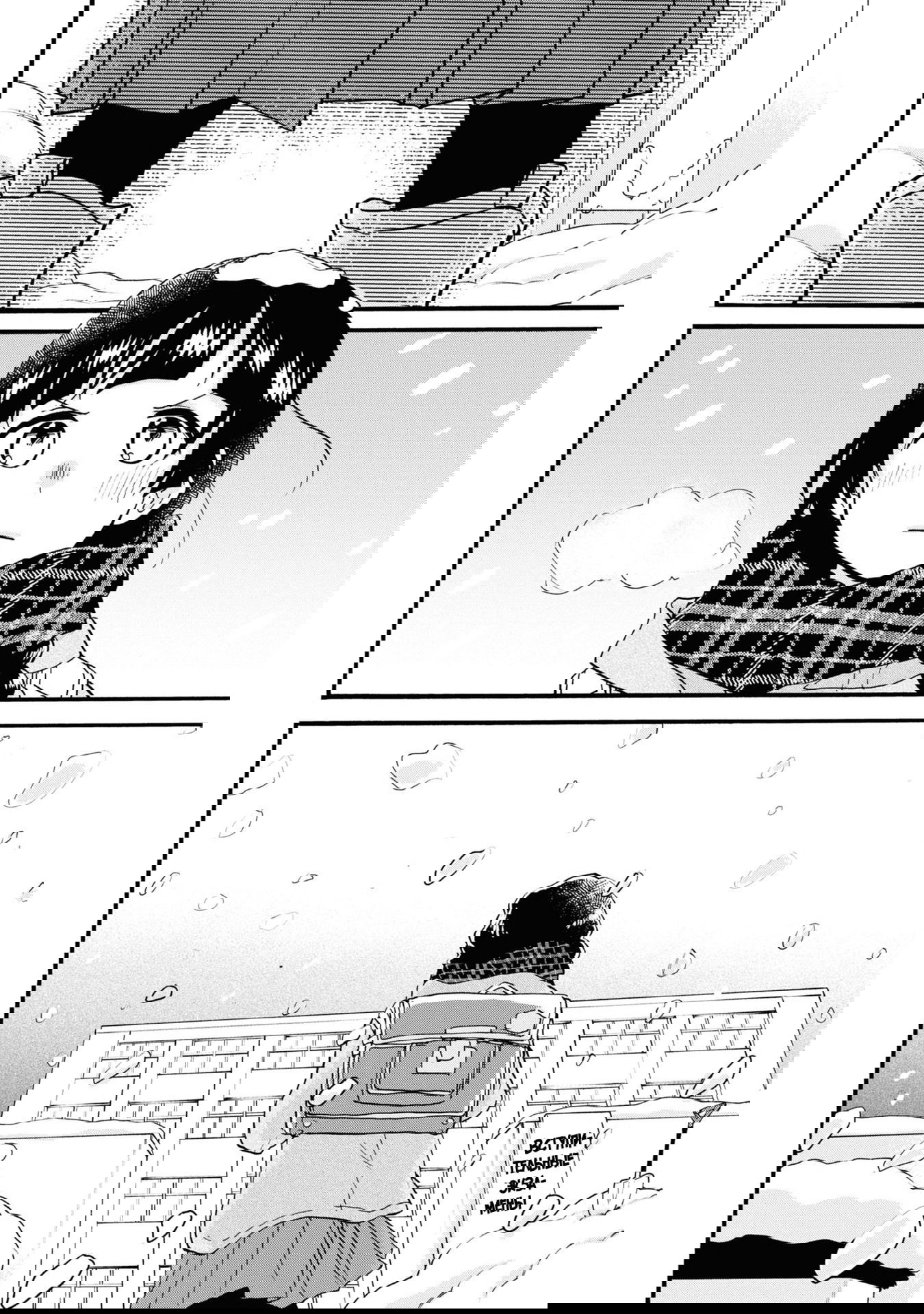 Манга Жрица и медведь - Глава 91 Страница 28