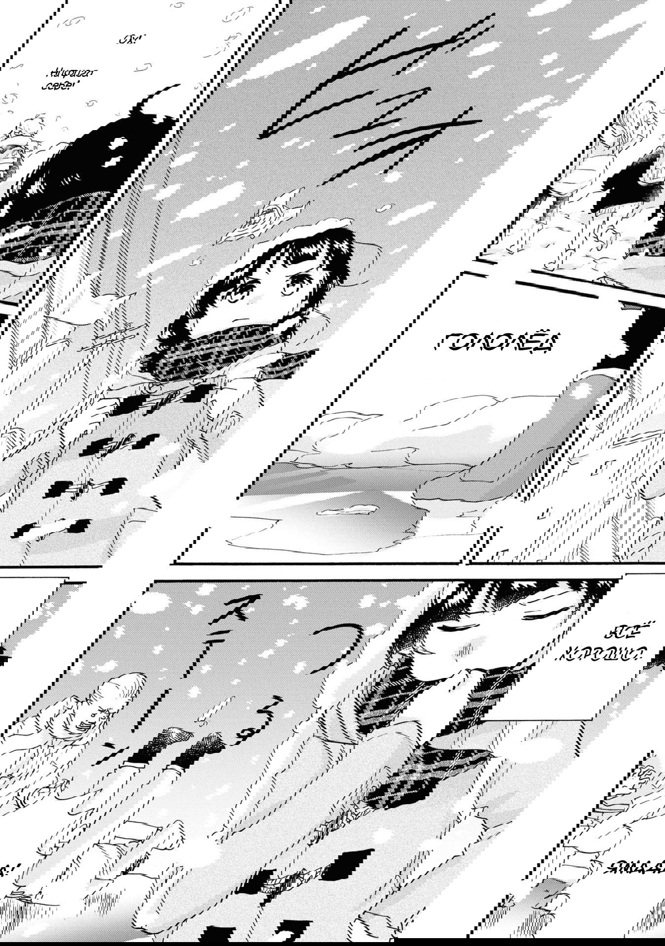 Манга Жрица и медведь - Глава 91 Страница 22