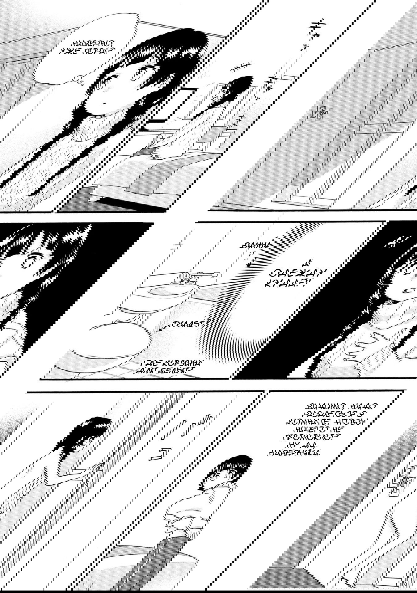 Манга Жрица и медведь - Глава 91 Страница 17