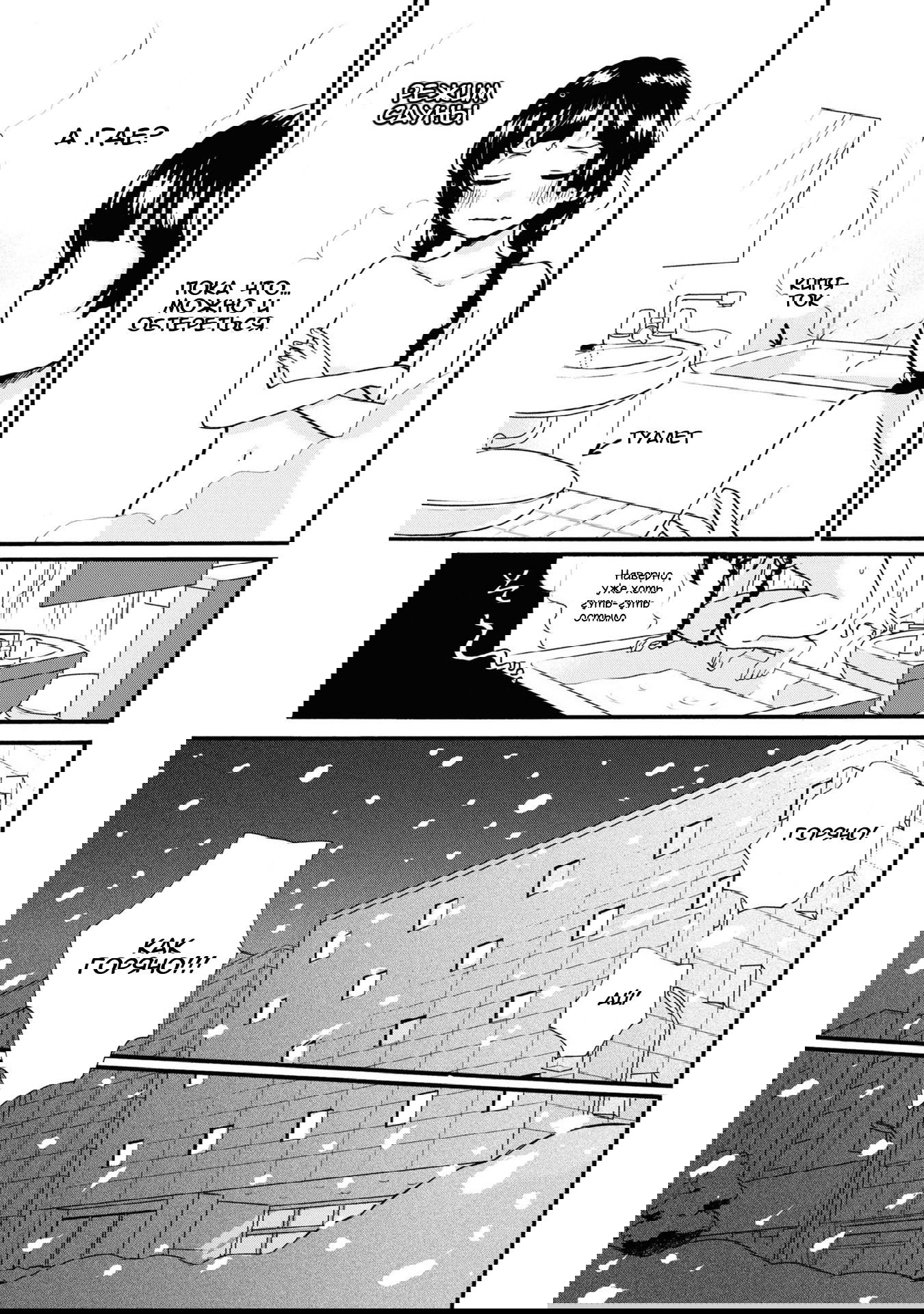 Манга Жрица и медведь - Глава 91 Страница 19