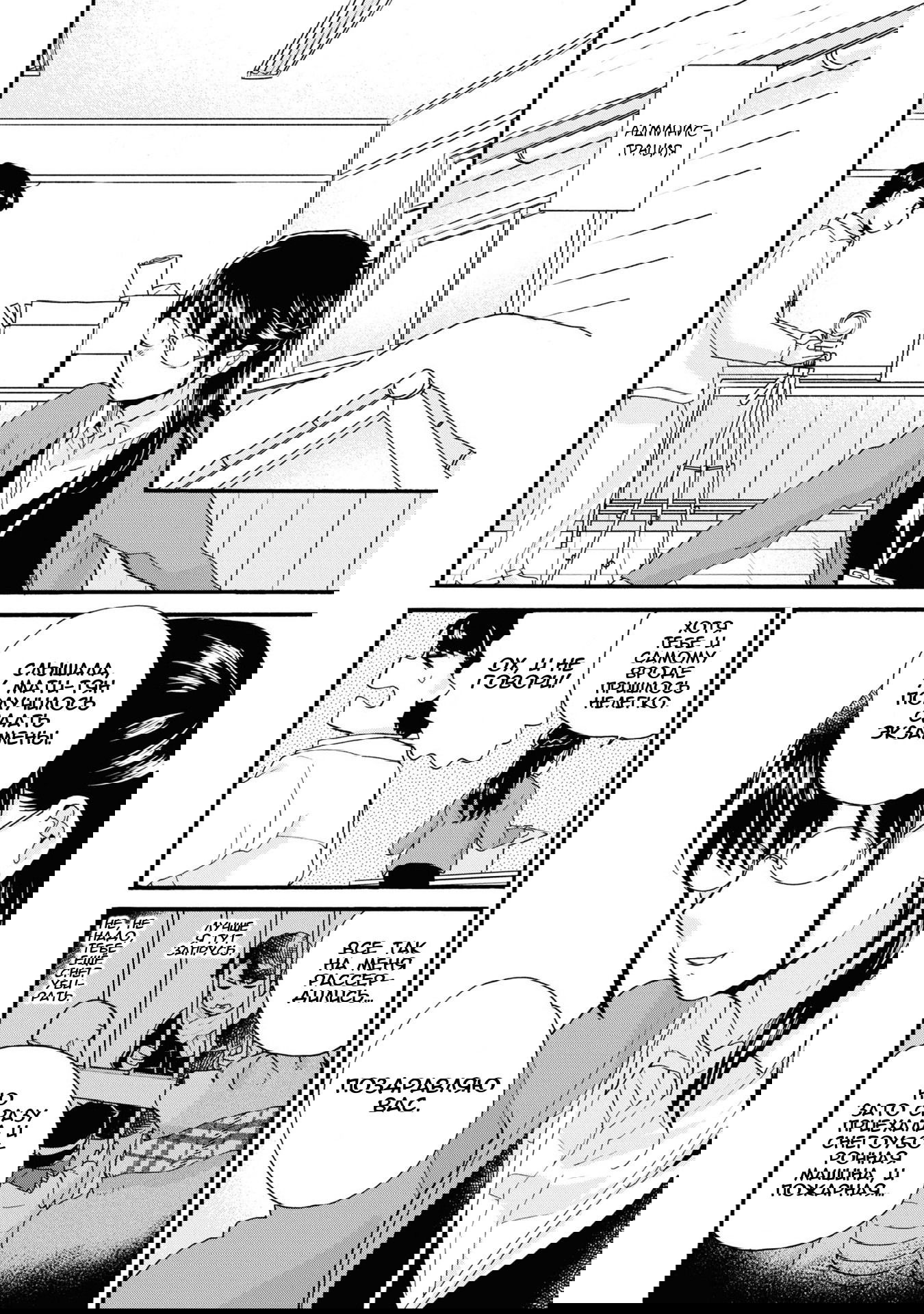 Манга Жрица и медведь - Глава 92 Страница 18