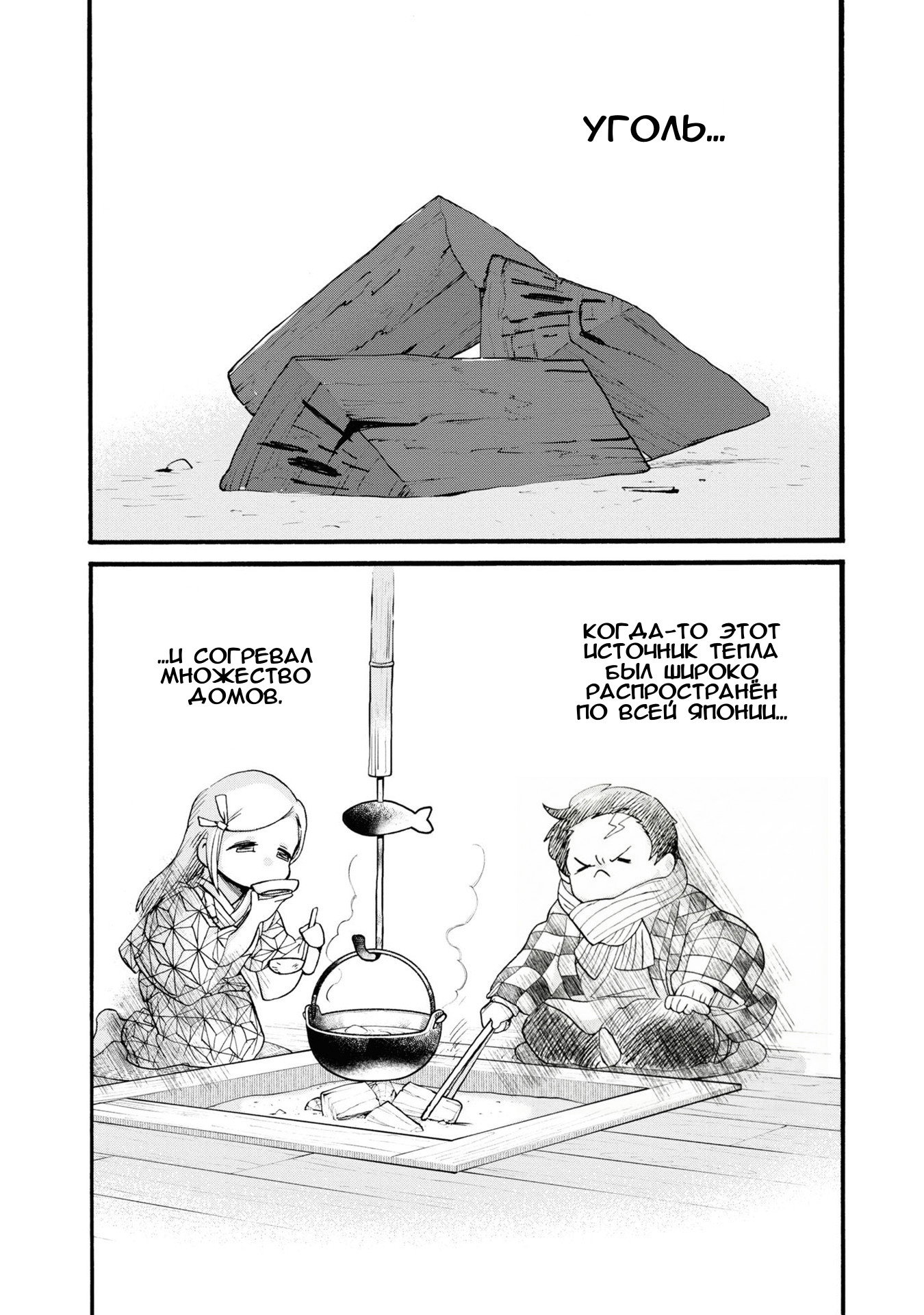 Манга Жрица и медведь - Глава 93 Страница 2