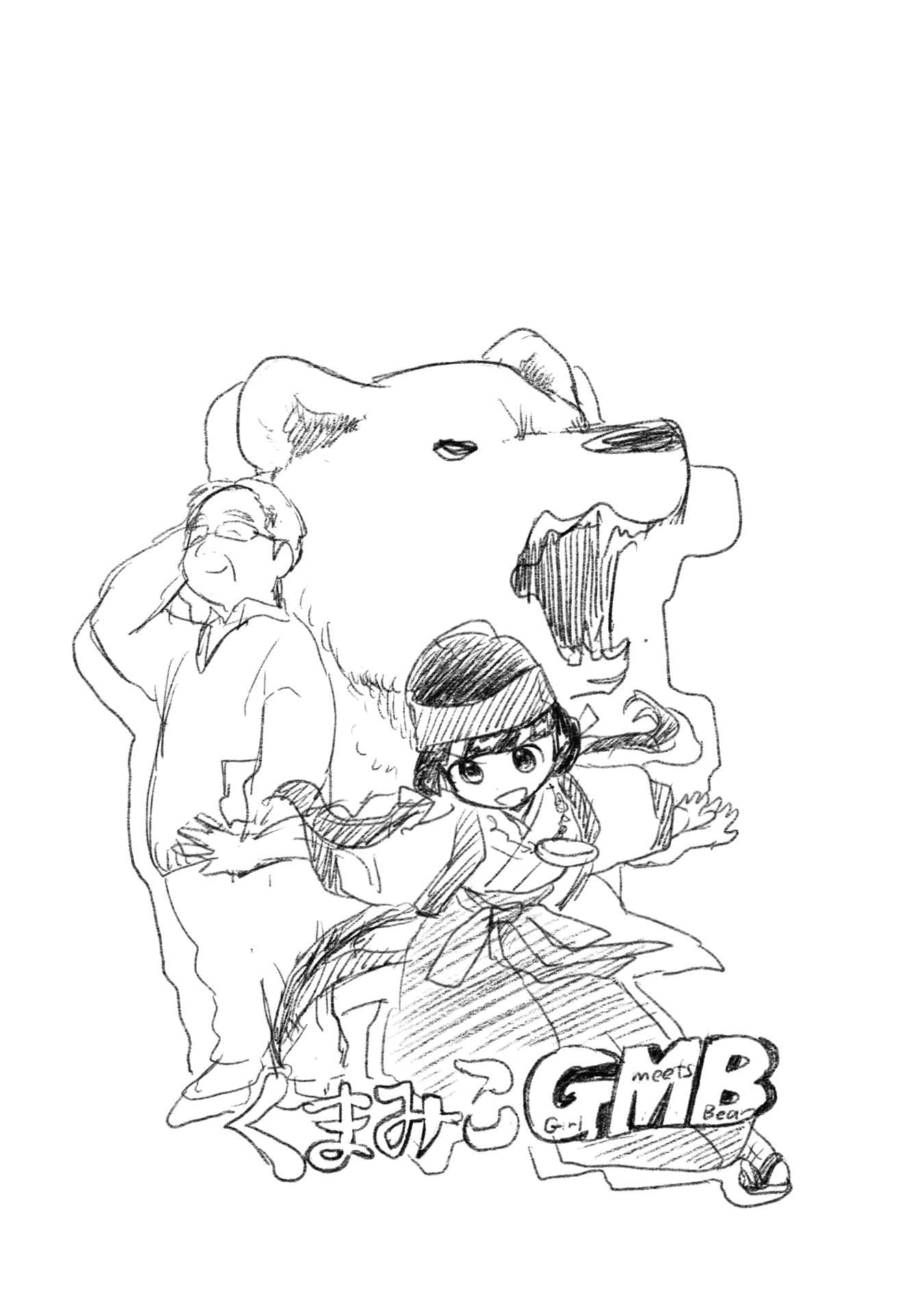 Манга Жрица и медведь - Глава 94 Страница 21