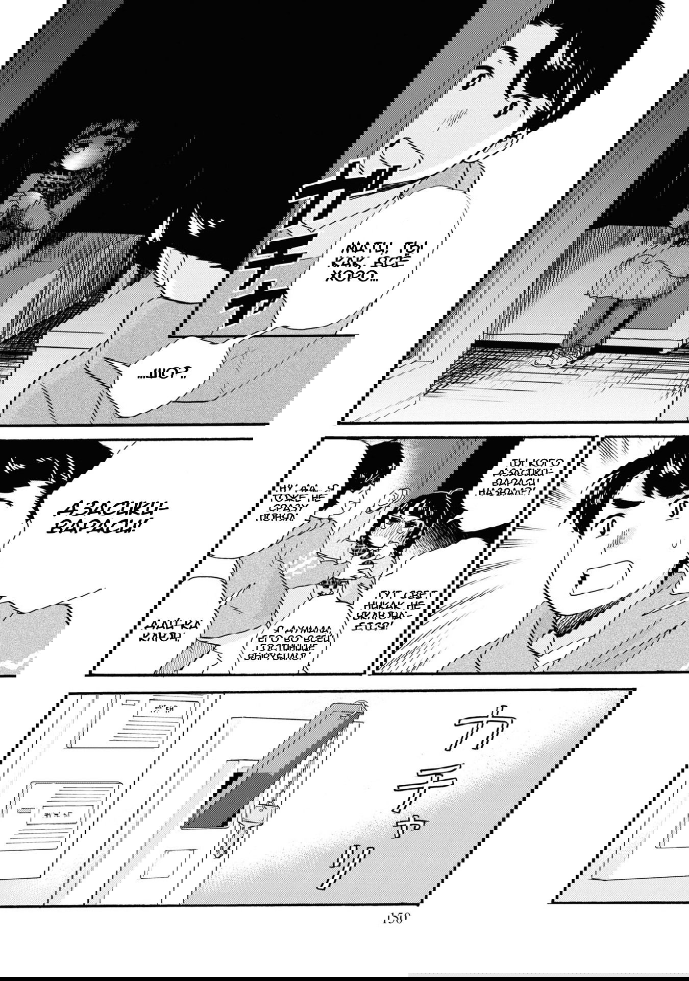 Манга Жрица и медведь - Глава 90 Страница 18