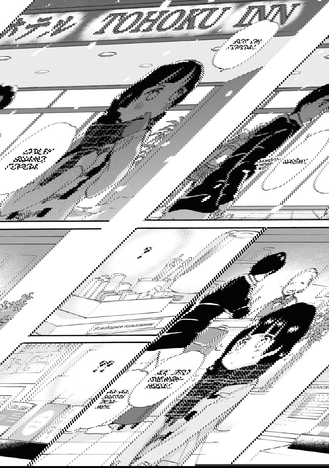 Манга Жрица и медведь - Глава 90 Страница 14