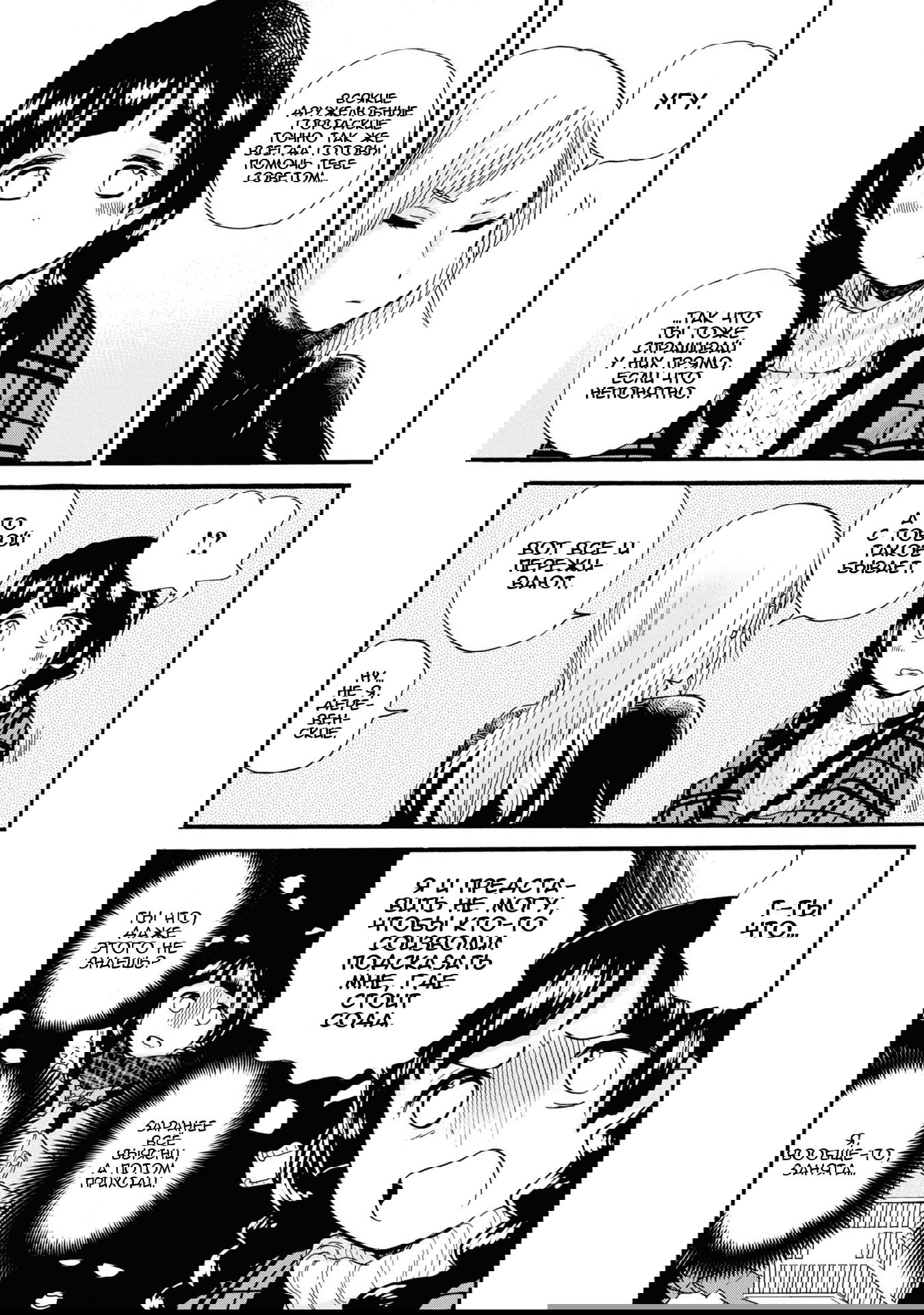 Манга Жрица и медведь - Глава 90 Страница 9