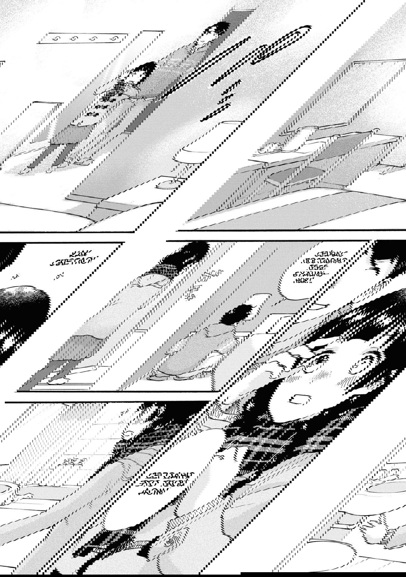 Манга Жрица и медведь - Глава 90 Страница 19