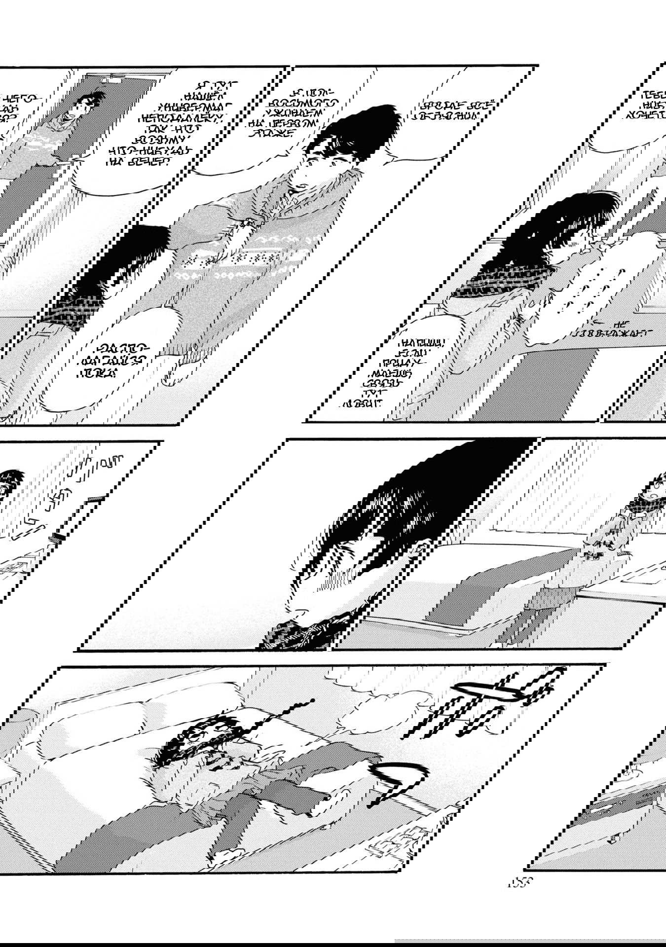 Манга Жрица и медведь - Глава 90 Страница 21