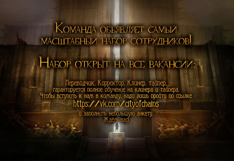 Манга Лаймовая Одиссея: Хроники Орты - Глава 0 Страница 6
