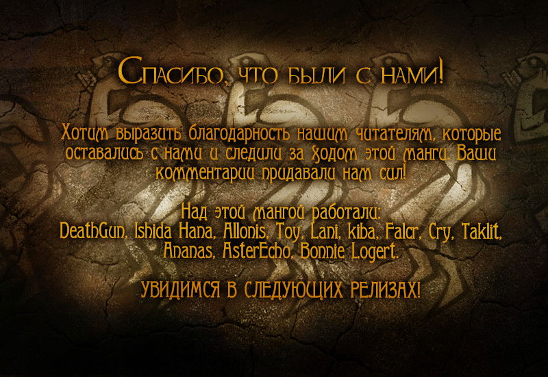 Манга Лаймовая Одиссея: Хроники Орты - Глава 45 Страница 19
