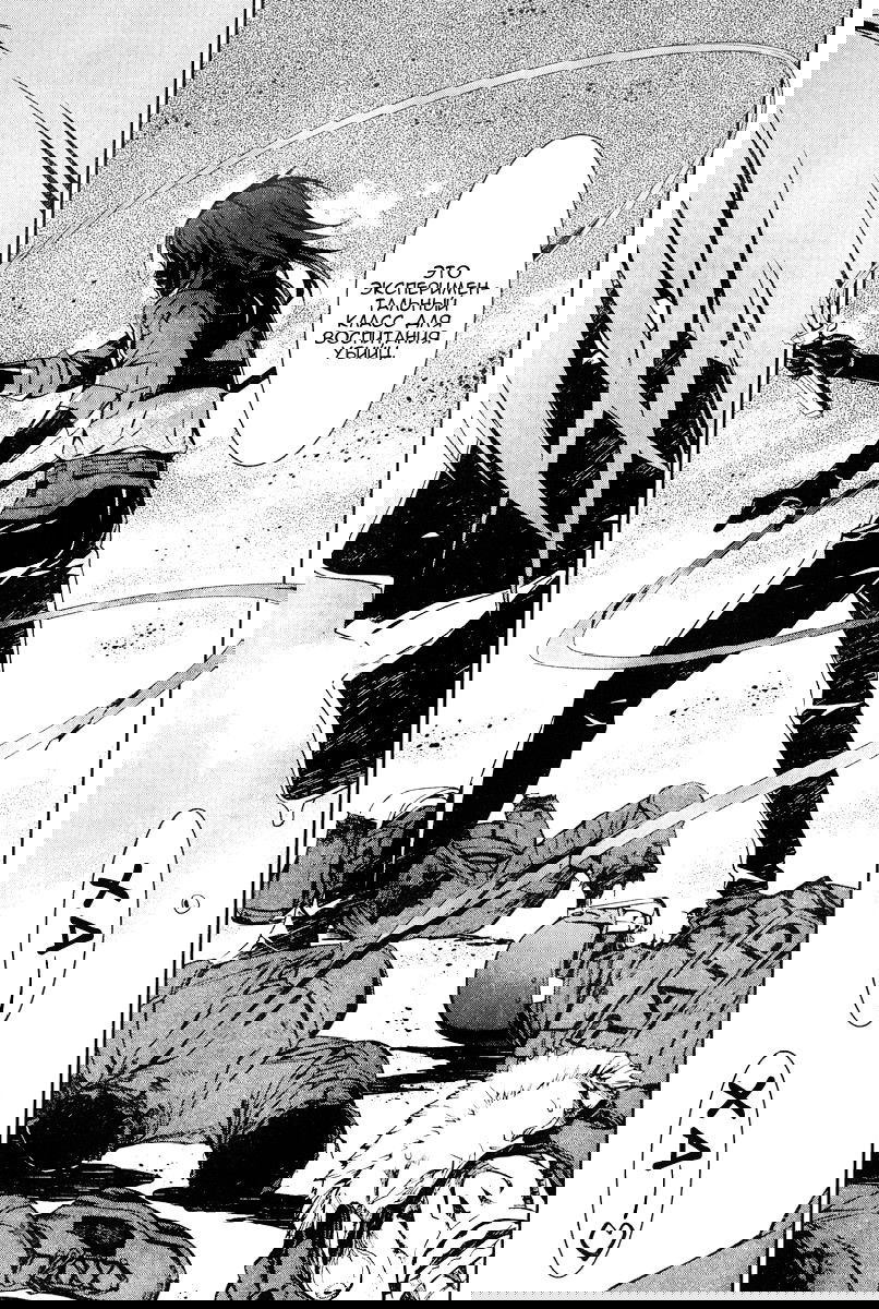 Манга Не отдавай свою жизнь - Глава 15 Страница 23