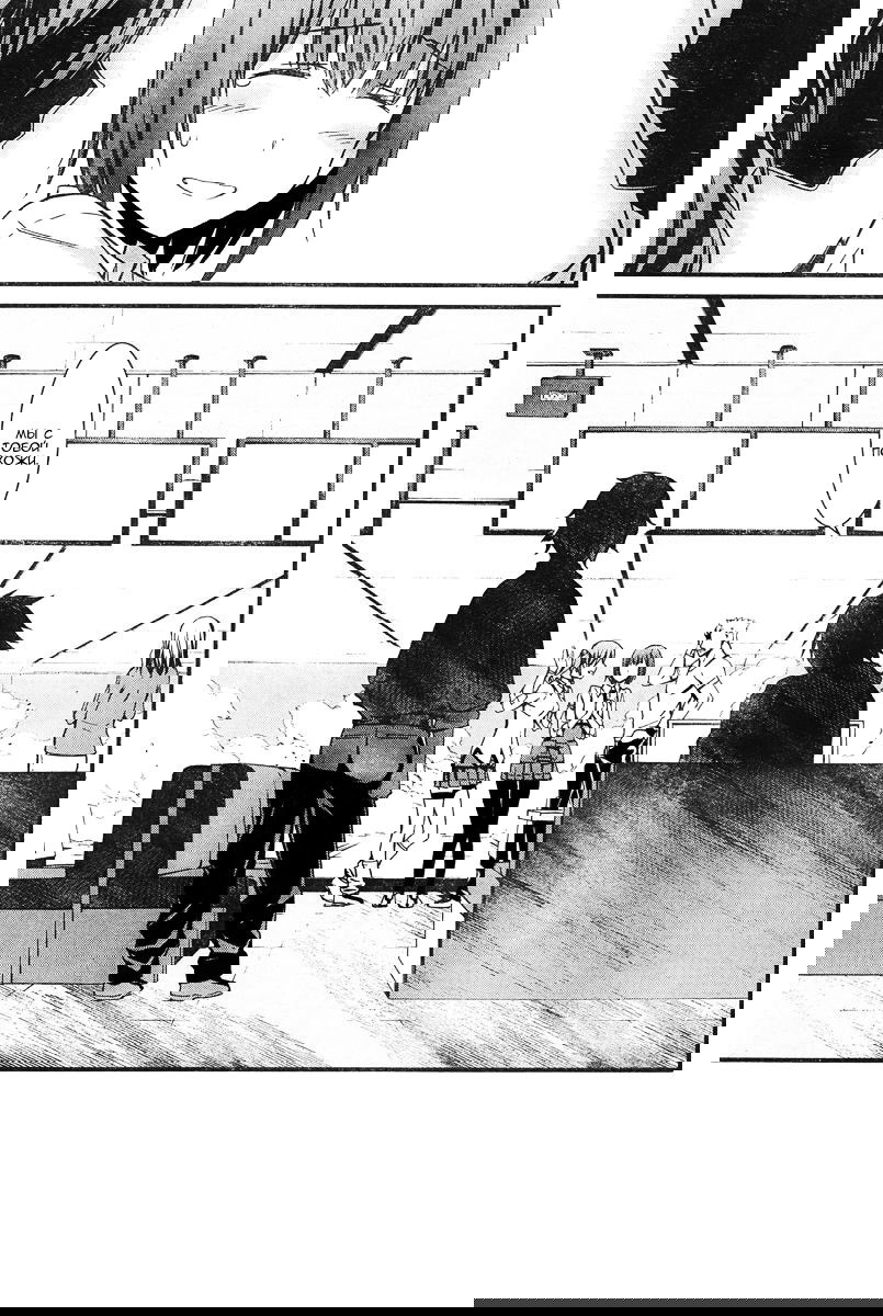 Манга Не отдавай свою жизнь - Глава 13 Страница 29