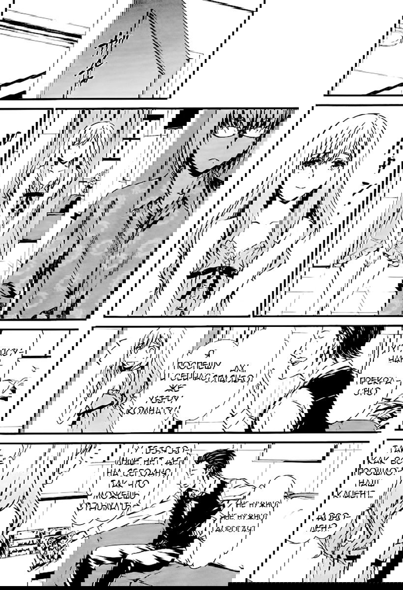 Манга Не отдавай свою жизнь - Глава 12 Страница 14