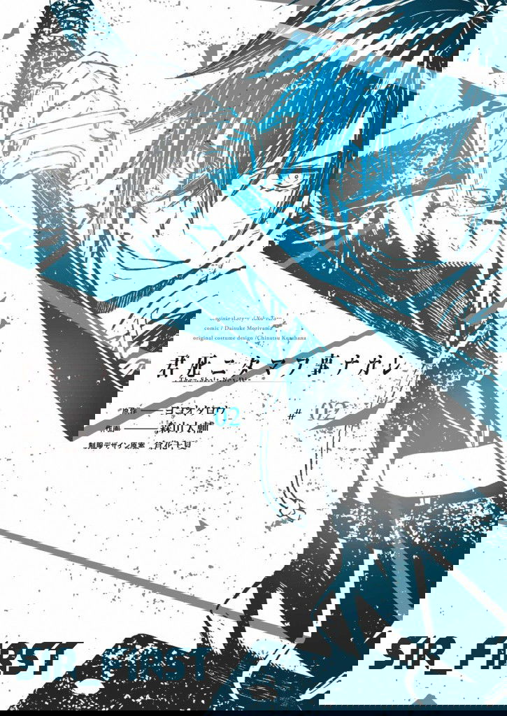 Манга Не отдавай свою жизнь - Глава 12 Страница 1