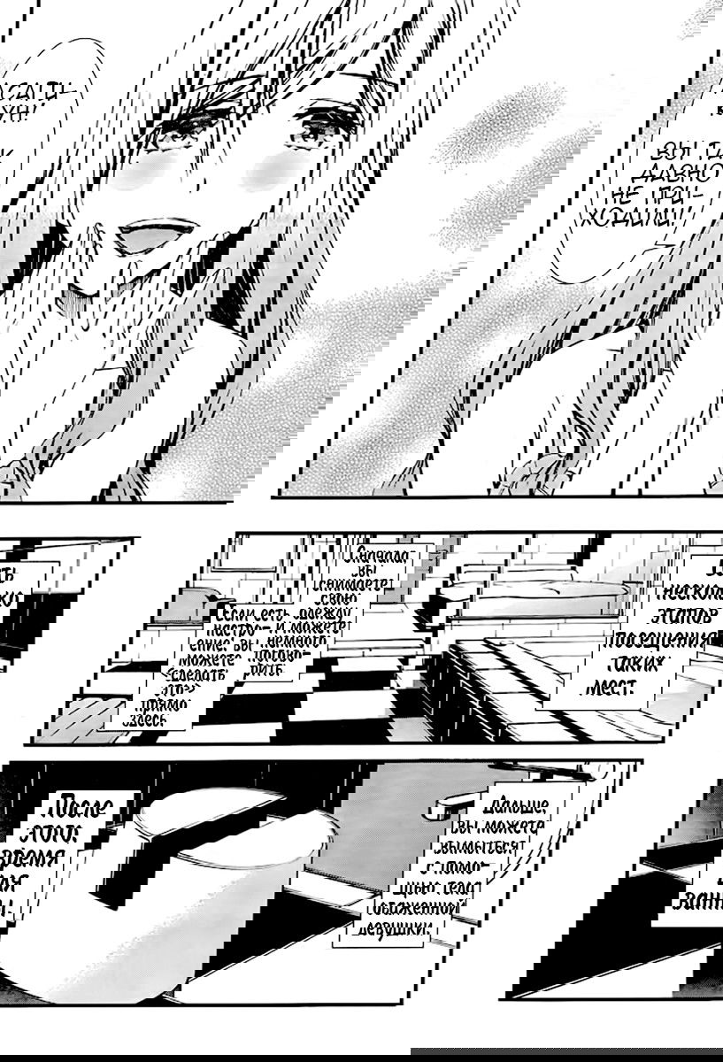 Манга Не отдавай свою жизнь - Глава 12 Страница 6