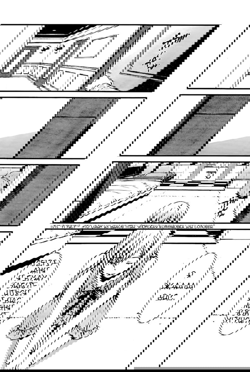 Манга Не отдавай свою жизнь - Глава 12 Страница 5