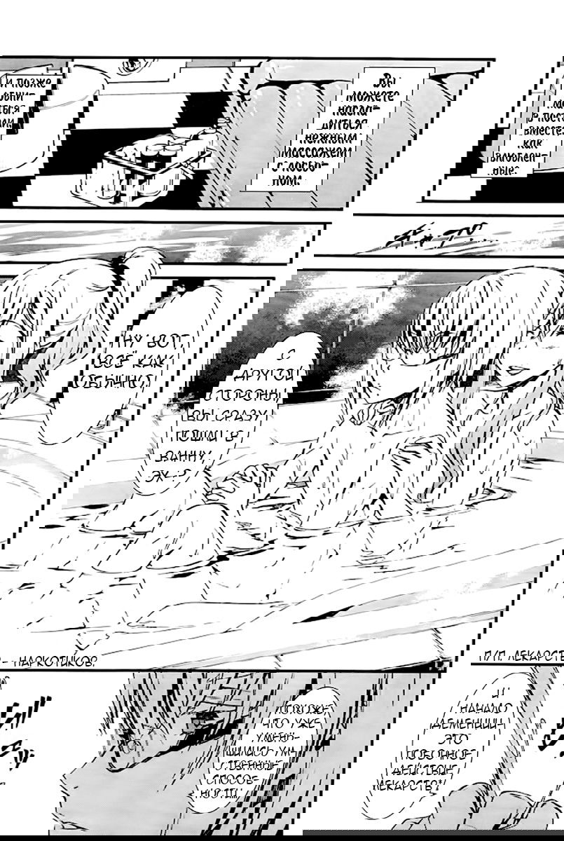 Манга Не отдавай свою жизнь - Глава 12 Страница 7