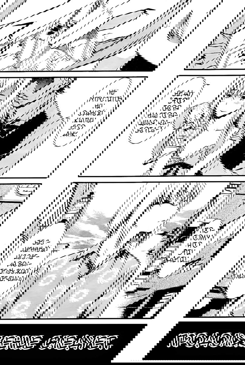 Манга Не отдавай свою жизнь - Глава 12 Страница 16