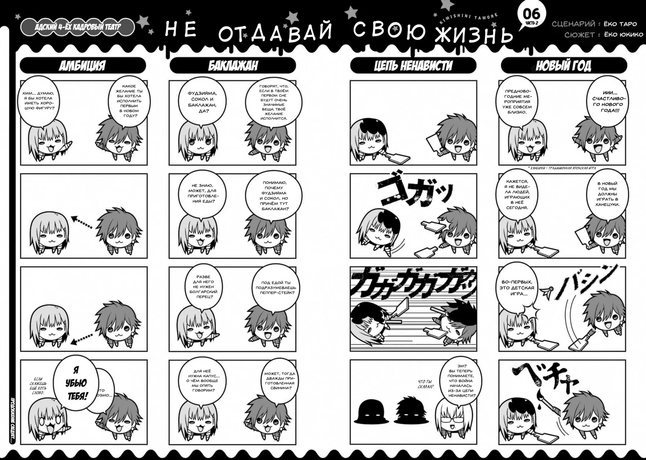 Манга Не отдавай свою жизнь - Глава 35.5 Страница 2