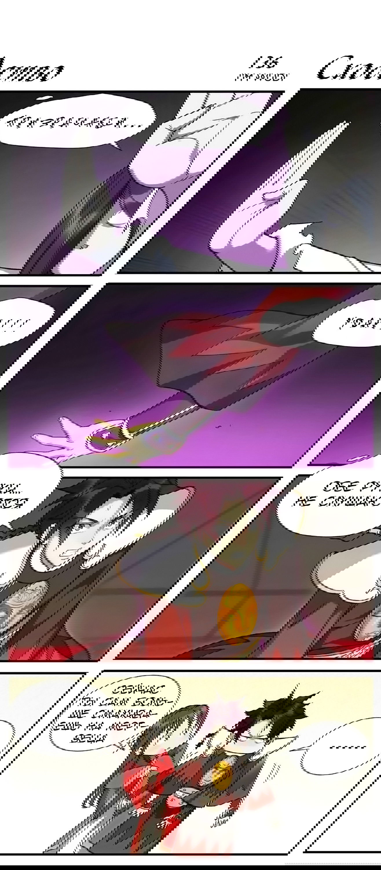 Манга Непобедимый массажист - Глава 21 Страница 3