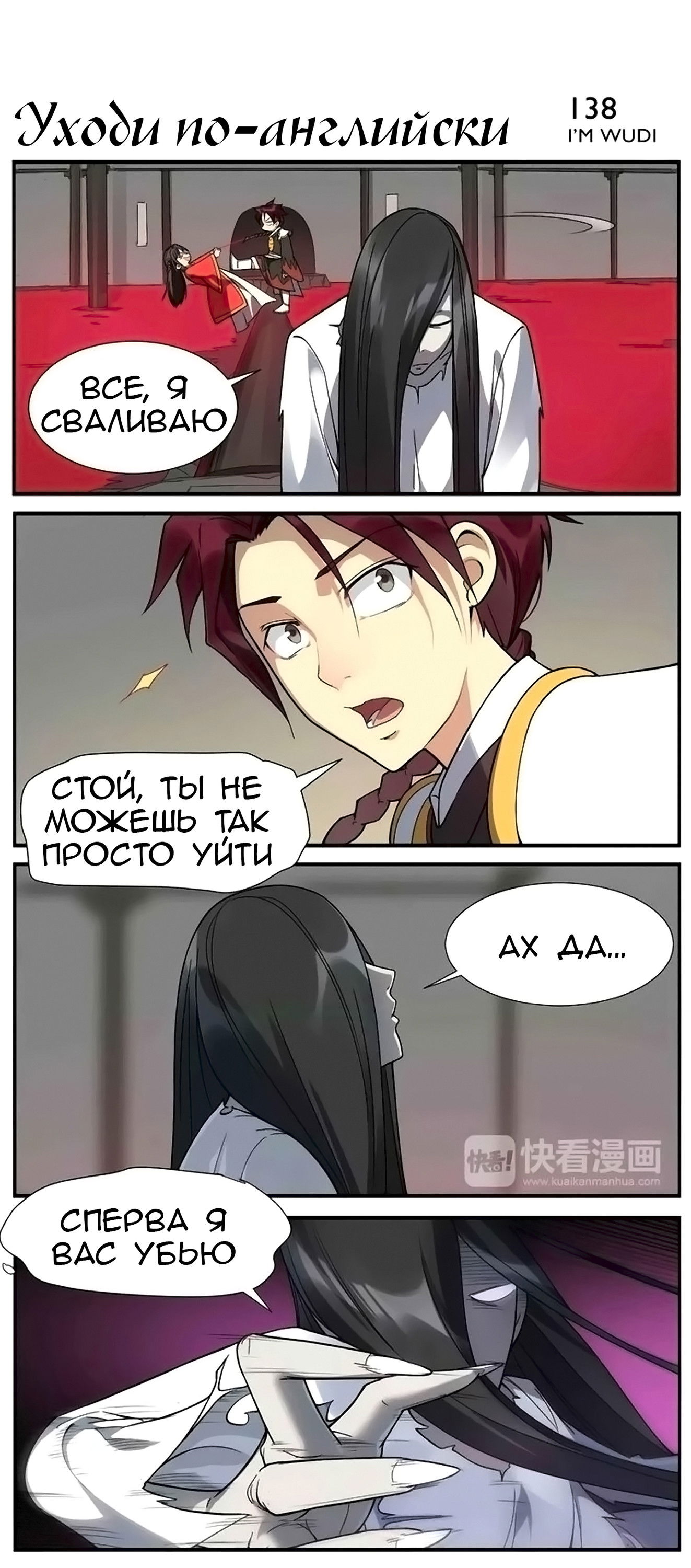 Манга Непобедимый массажист - Глава 21 Страница 5