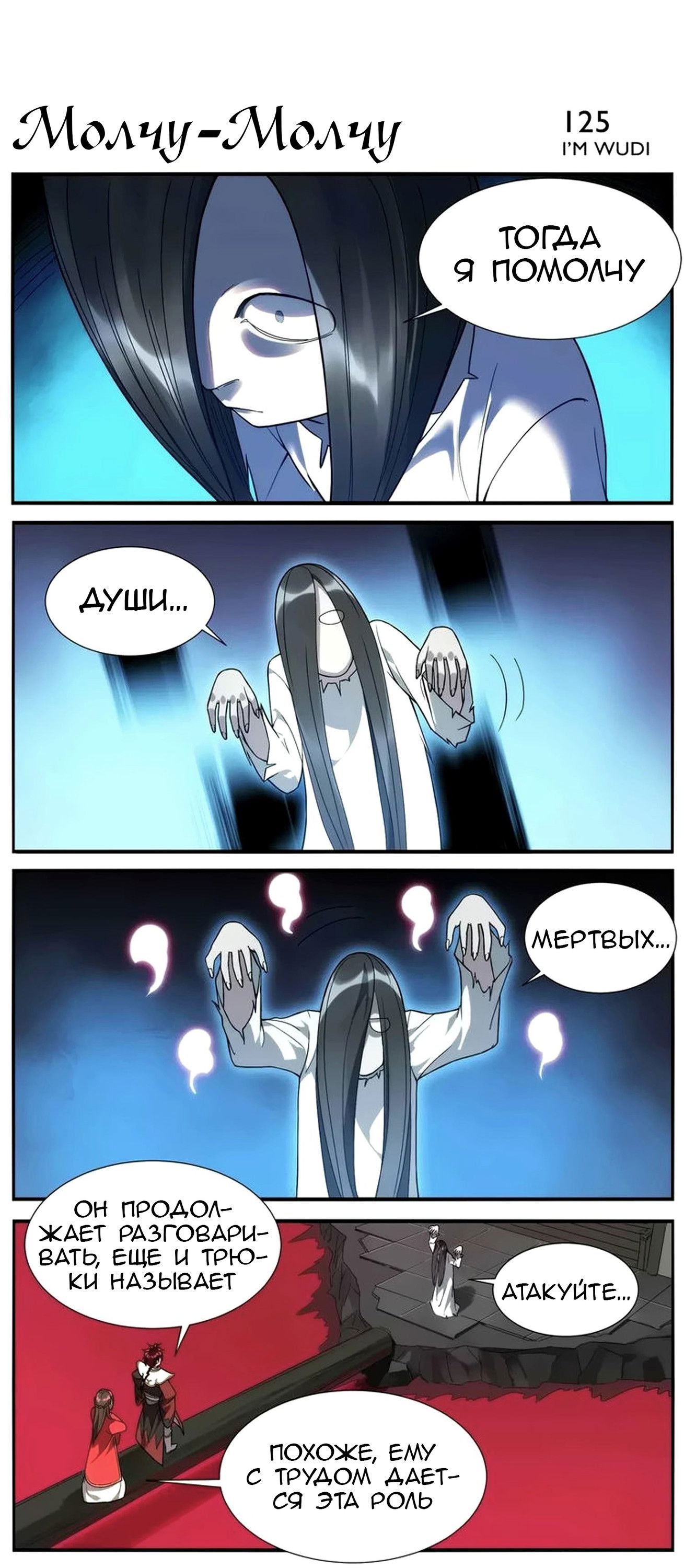 Манга Непобедимый массажист - Глава 19 Страница 3