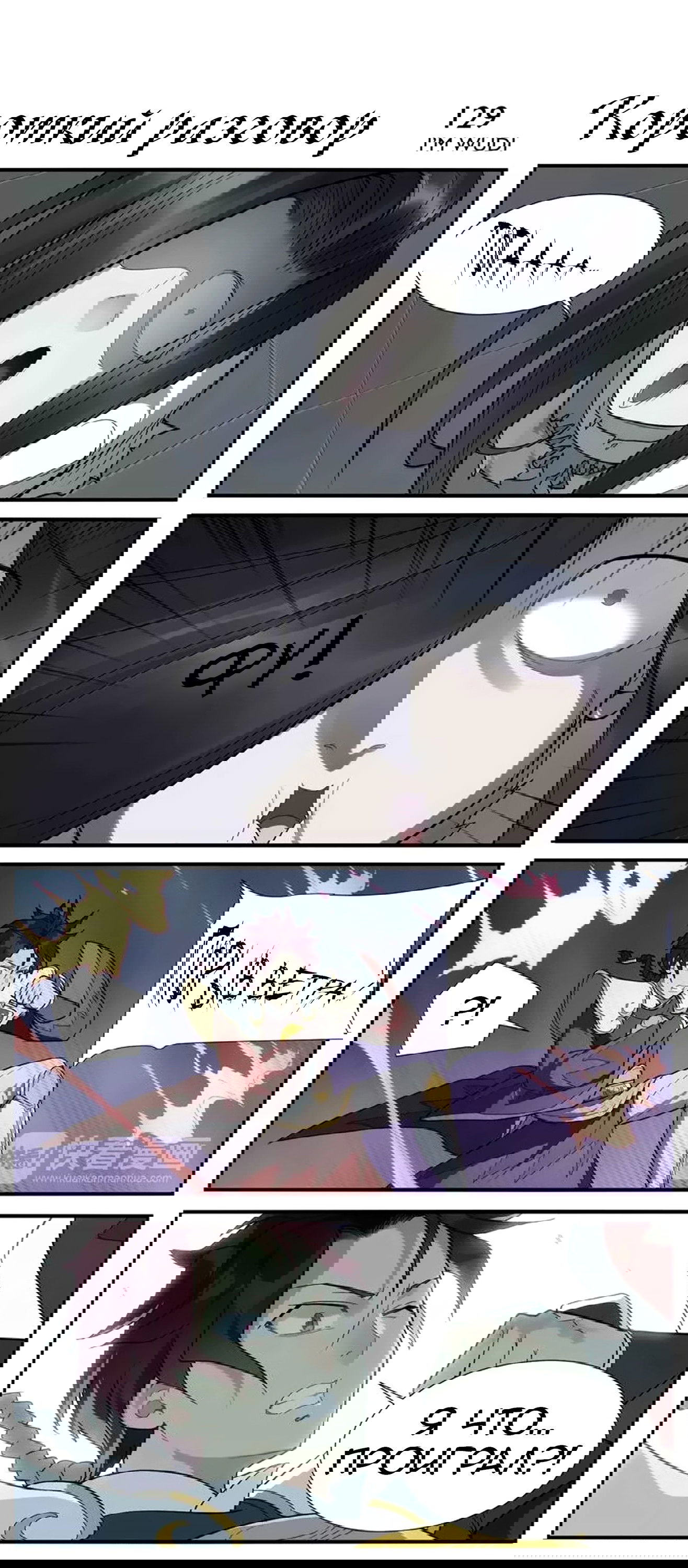 Манга Непобедимый массажист - Глава 19 Страница 7