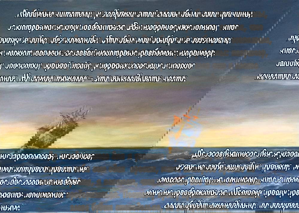 Манга Непобедимый массажист - Глава 19 Страница 8