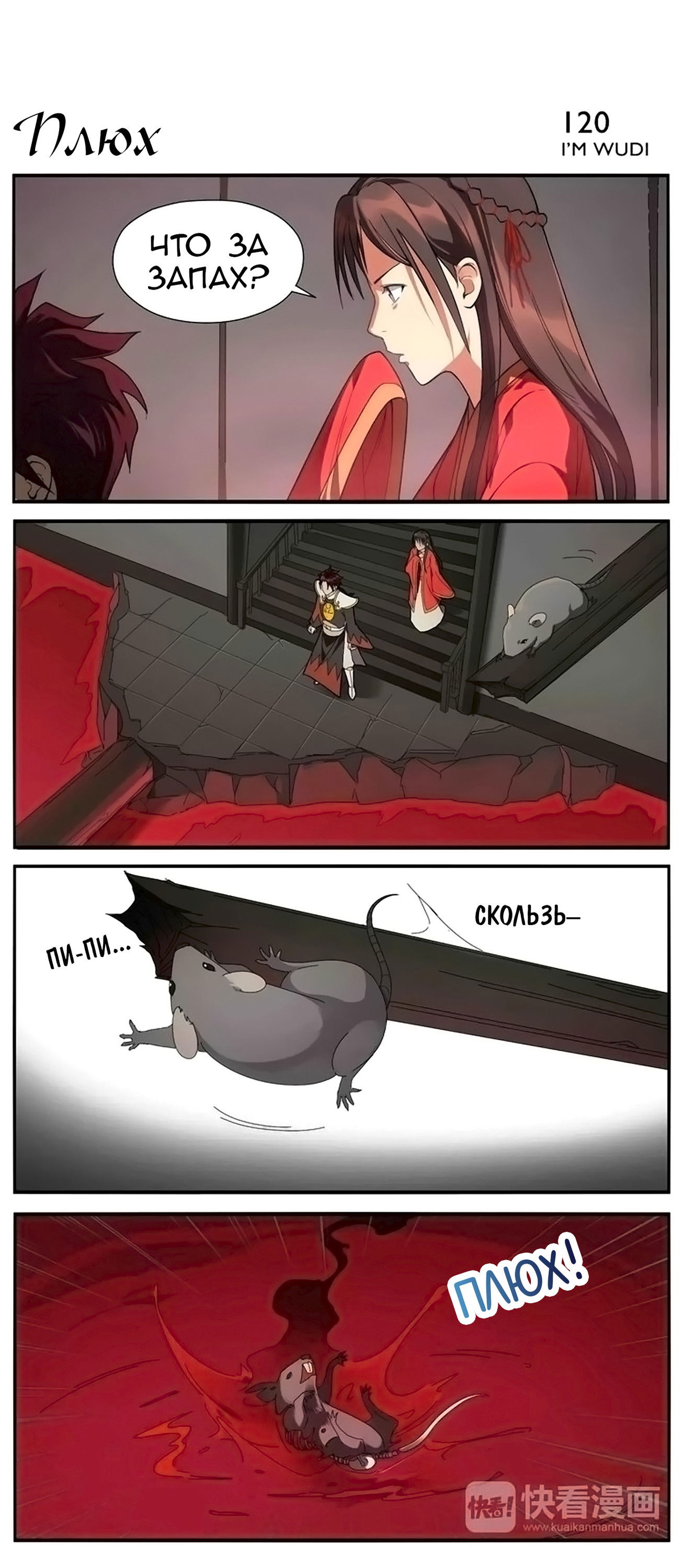 Манга Непобедимый массажист - Глава 18 Страница 4