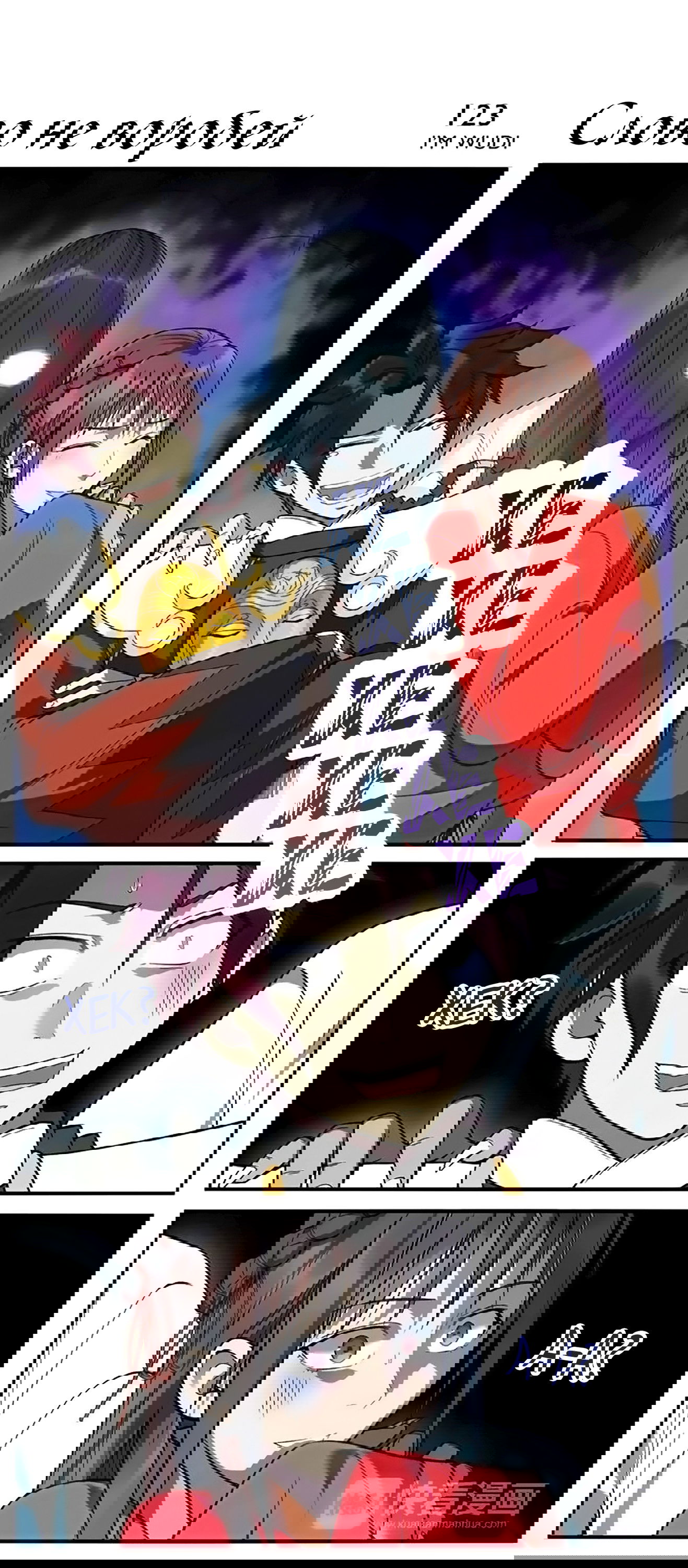 Манга Непобедимый массажист - Глава 18 Страница 7