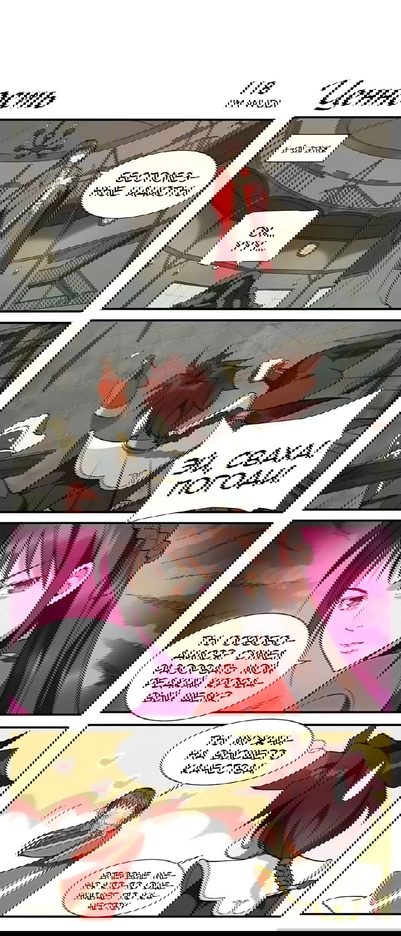 Манга Непобедимый массажист - Глава 18 Страница 2