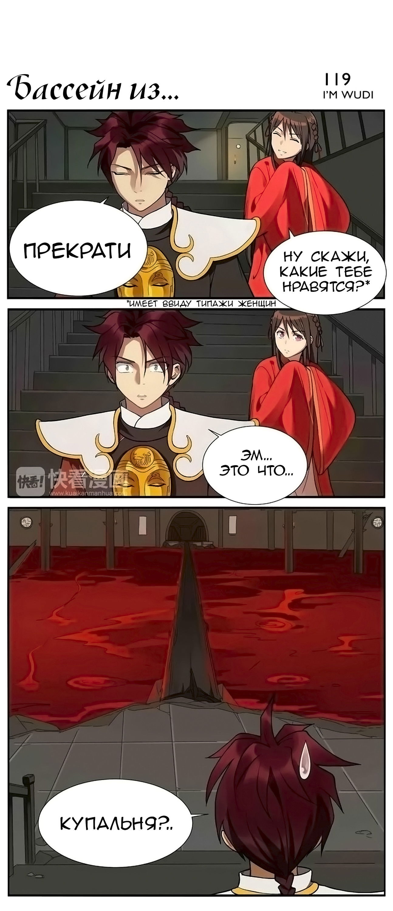 Манга Непобедимый массажист - Глава 18 Страница 3