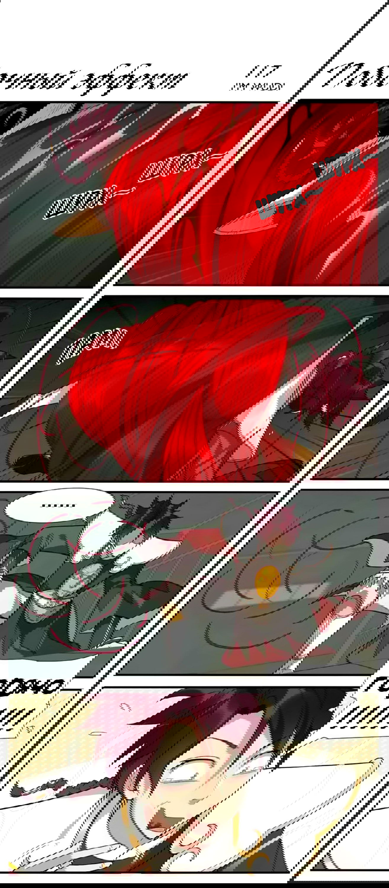 Манга Непобедимый массажист - Глава 17 Страница 7