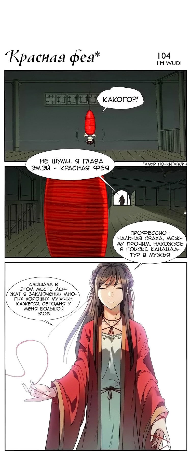 Манга Непобедимый массажист - Глава 16 Страница 4